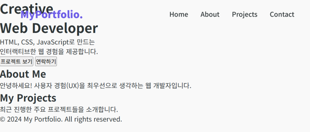 Flexbox 네비게이션 바