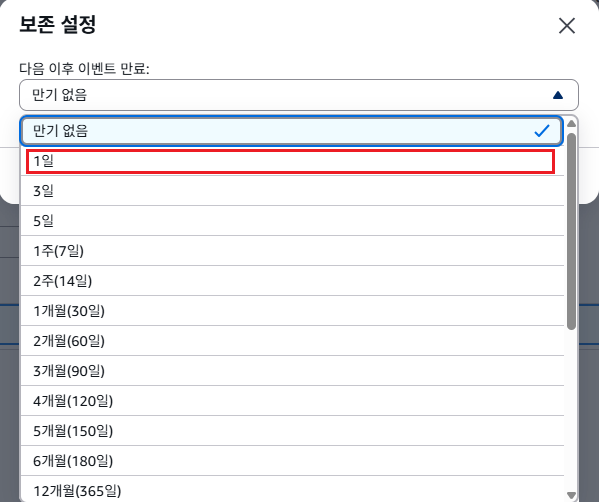 Lambda logs 만기일 설정