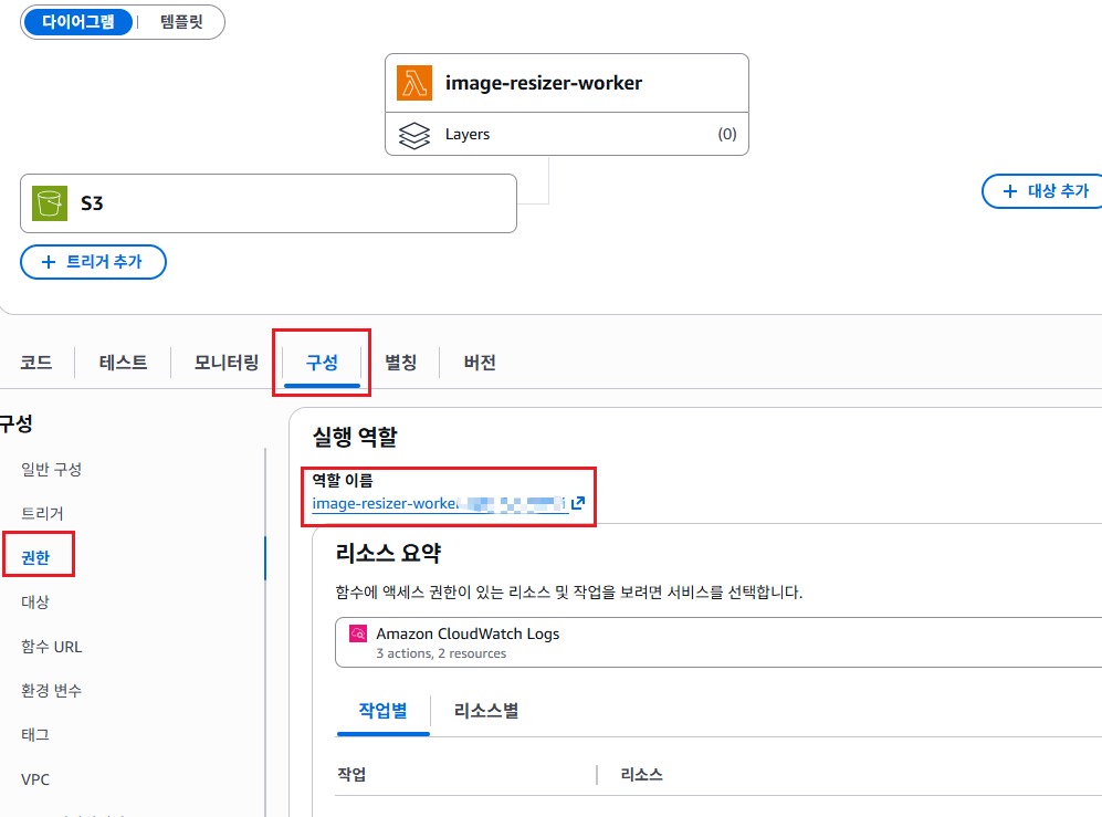 역할에서 권한 정책 추가