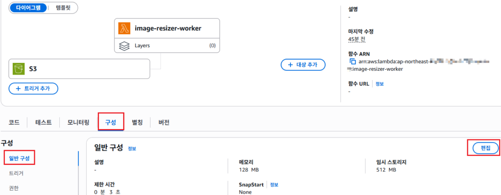 메모리 및 시간 설정