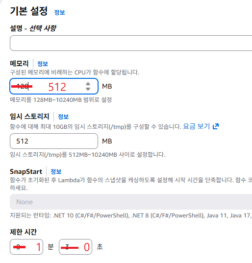 메모리 및 시간 설정