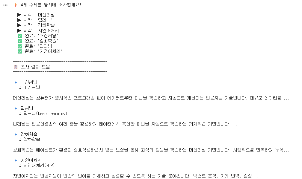 에이전트 실행 이미지