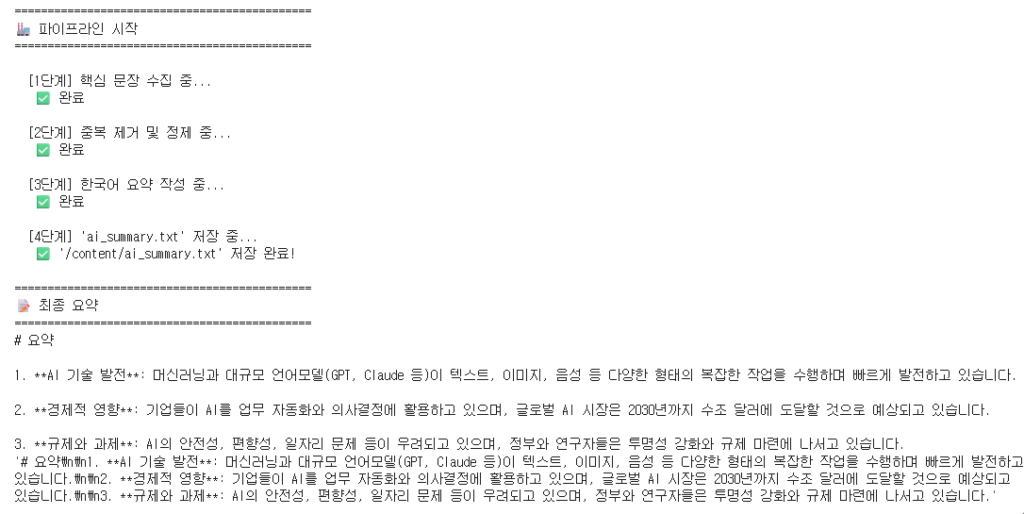 에이전트 실행 이미지